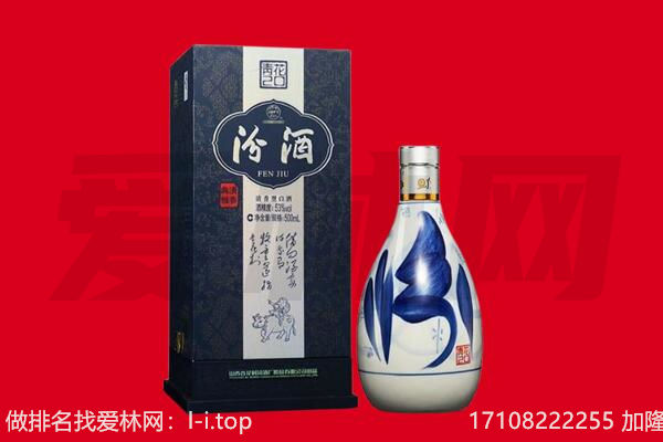 海西州格尔木回收汾酒.jpg